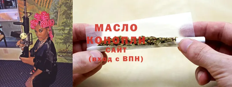 ТГК гашишное масло  Вытегра 